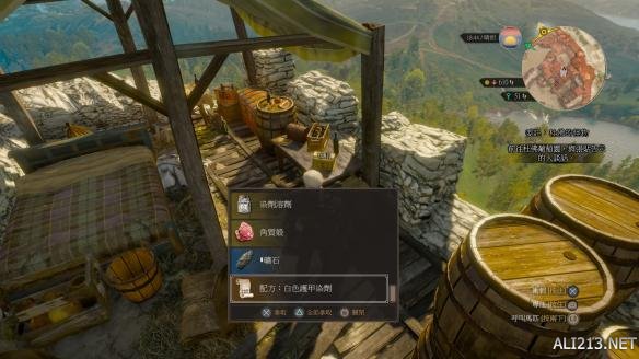 《巫师3:狂猎》血与酒全染色剂配方位置图文详解 黑色染剂配方