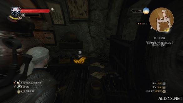 《巫师3:狂猎》血与酒全染色剂配方位置图文详解 黑色染剂配方