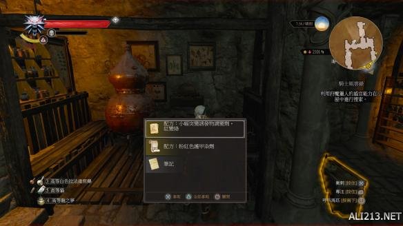 《巫师3:狂猎》血与酒全染色剂配方位置图文详解 黑色染剂配方