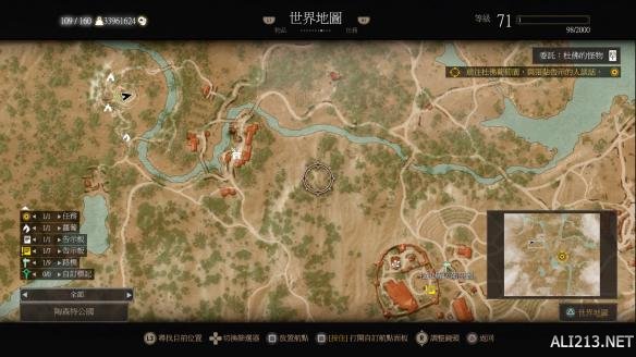 《巫师3:狂猎》血与酒全染色剂配方位置图文详解 黑色染剂配方