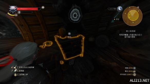 《巫师3:狂猎》血与酒全染色剂配方位置图文详解 黑色染剂配方