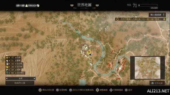 《巫师3:狂猎》血与酒全染色剂配方位置图文详解 黑色染剂配方