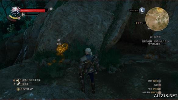 《巫师3:狂猎》血与酒全染色剂配方位置图文详解 黑色染剂配方