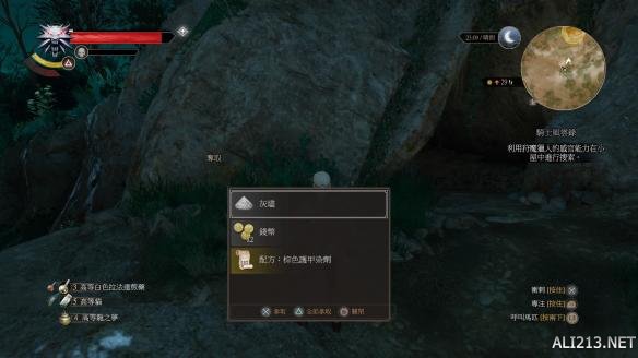 《巫师3:狂猎》血与酒全染色剂配方位置图文详解 黑色染剂配方