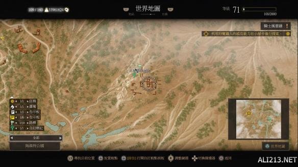 《巫师3:狂猎》血与酒全染色剂配方位置图文详解 黑色染剂配方