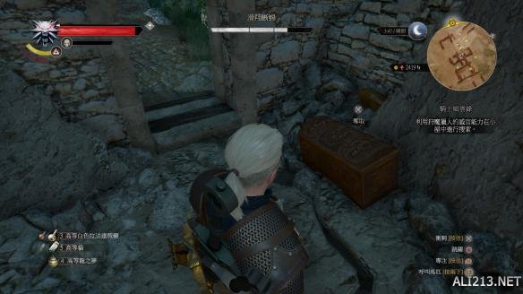 《巫师3:狂猎》血与酒全染色剂配方位置图文详解 黑色染剂配方