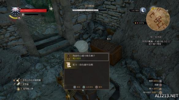 《巫师3:狂猎》血与酒全染色剂配方位置图文详解 黑色染剂配方