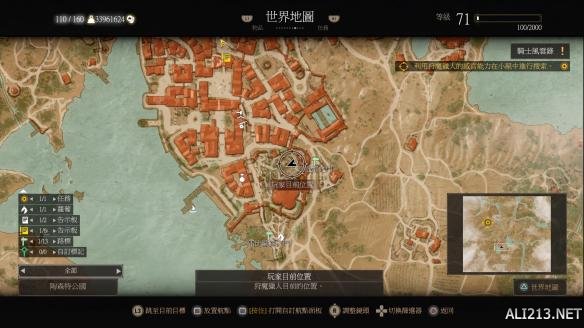 《巫师3:狂猎》血与酒全染色剂配方位置图文详解 黑色染剂配方