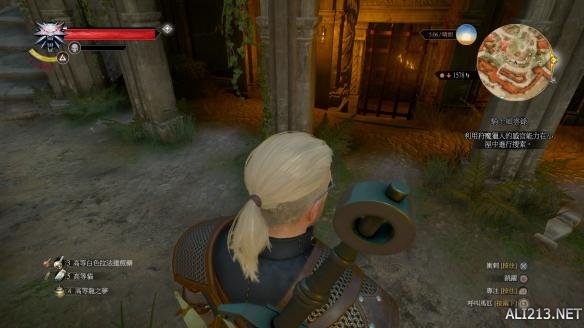 《巫师3:狂猎》血与酒全染色剂配方位置图文详解 黑色染剂配方