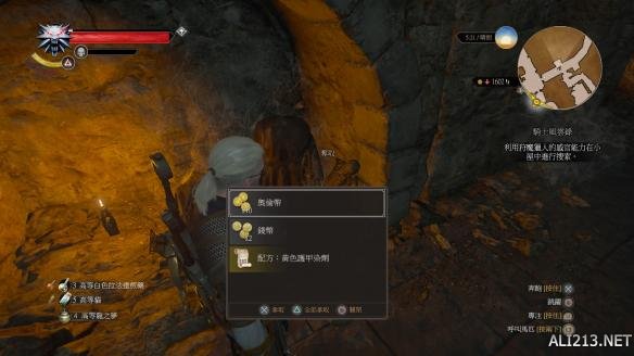 《巫师3:狂猎》血与酒全染色剂配方位置图文详解 黑色染剂配方