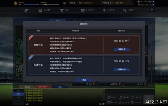 《足球经理ONLINE》经理玩法简析(足球经理操作)