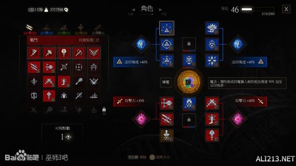 《巫师3:狂猎》血与酒dlc导魔玩法解析攻略