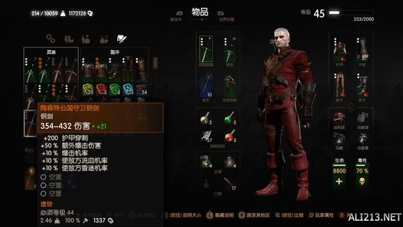 《巫师3：狂猎》血与酒好剑推荐一览