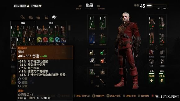 《巫师3：狂猎》血与酒好剑推荐一览