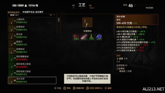 《巫师3：狂猎》血与酒好剑推荐一览