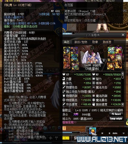 《地下城与勇士》换装22级一觉达成 DNF二觉装扮怎么换回一觉