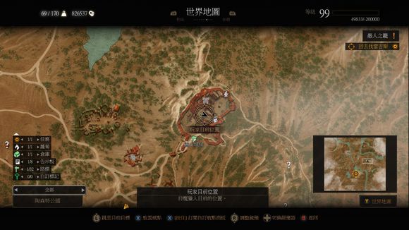 巫师3狂猎血与酒白色染剂位置（巫师3血与酒接触诅咒）