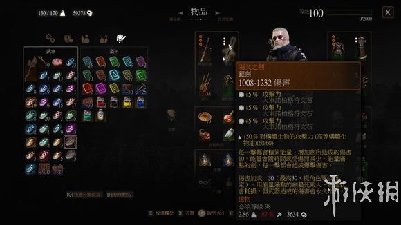 《巫师3：狂猎》猫派装备搭配 猫派武器推荐