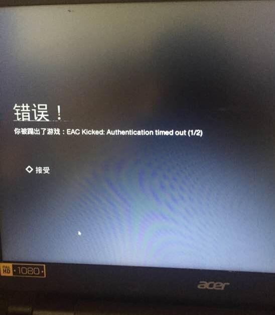 十三号星期五提示EAC错误怎么解决