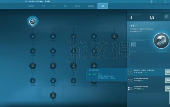 极品飞车OL远行者成就图文攻略 极品飞车online任务攻略