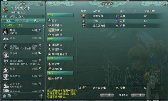 剑网3重制版操作按键图文介绍 剑网3重制版游戏怎么操作 移动