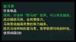 剑网3马驹要养多久（剑网三养马要养多久）