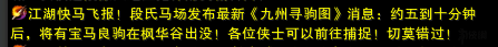 剑网3马驹要养多久 剑网3重制版马驹驯养方法图文详解 套马