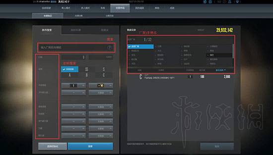 极品飞车Online交易市场介绍 极品飞车online怎么拍卖
