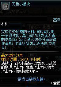 地下城与勇士搬砖收益提升攻略 地下城与勇士搬砖赚钱