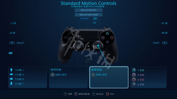 只狼ps4手柄陀螺仪怎么关闭 只狼ps4手柄关闭陀螺仪方法