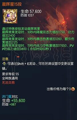 剑灵晨晖星好用吗（剑灵雷龙星和晨晖星）