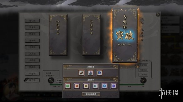 鬼谷八荒道点有什么用 鬼谷八荒道点作用详解