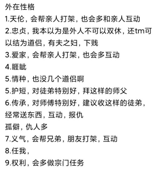 鬼谷八荒npc不收礼物怎么办 鬼谷八荒npc升级等小技巧分享