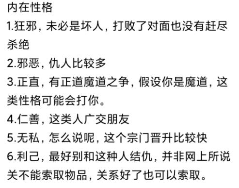 鬼谷八荒npc不收礼物怎么办 鬼谷八荒npc升级等小技巧分享