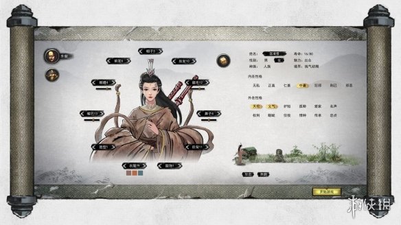 鬼谷八荒先天气运怎么组合（鬼谷八荒先天气运如何组合）