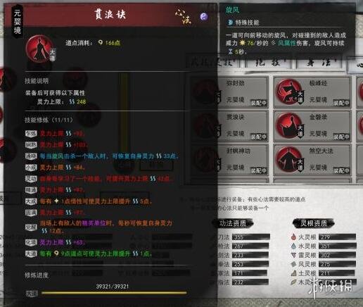 鬼谷八荒召唤流怎么玩 鬼谷八荒召唤流木系BD分享