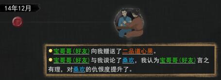 鬼谷八荒怎么娶别人老婆 鬼谷八荒娶别人老婆方法分享