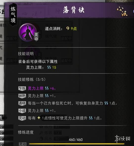 鬼谷八荒大妖兽怎么打 鬼谷八荒刀修炼气到结晶玩法图文攻略