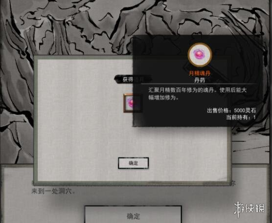 鬼谷八荒迷幻岛奇遇事件怎么触发 迷幻岛触发位置及奖励介绍