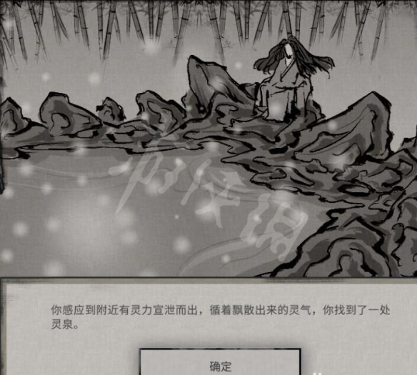 鬼谷八荒偶遇灵泉奇遇触发条件介绍 偶遇灵泉奖励是什么