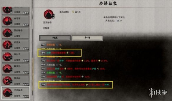 鬼谷八荒水拳流怎么玩 鬼谷八荒水拳剑技巧心得