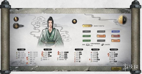 鬼谷八荒开局怎么选 鬼谷八荒开局角色创建推荐