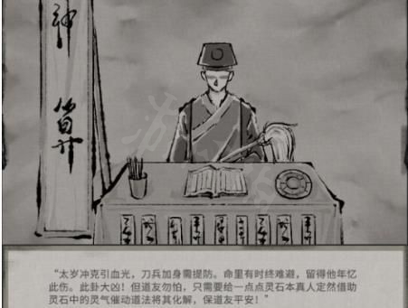 鬼谷八荒火修前期该怎么玩 鬼谷八荒火修前期玩法推荐