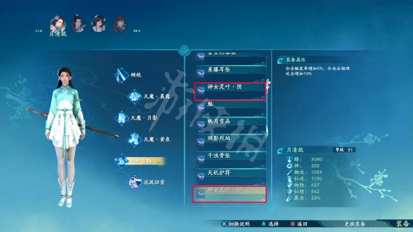 仙剑奇侠传7合击技触发方法 仙剑奇侠传7合击成就怎么触发