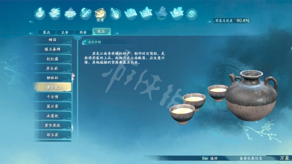 仙剑奇侠传7菜谱有哪些 仙剑奇侠传7菜品饮品全图鉴汇总 菜品