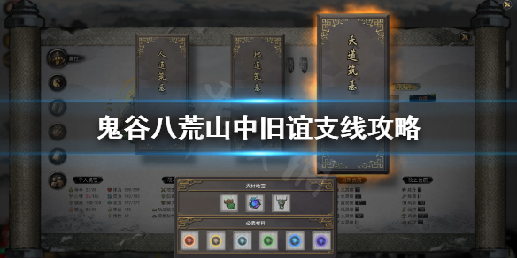 鬼谷八荒铁尺要不要 鬼谷八荒铁尺子