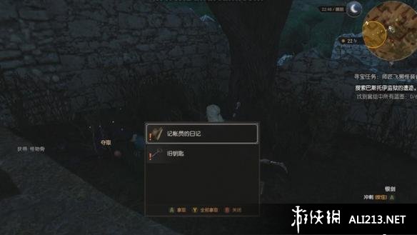 《巫师3:狂猎》血与酒支线师匠飞狮怪装备钥匙及第一张蓝图位置介绍