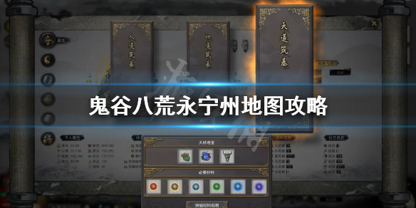 鬼谷八荒永宁州怎么度过(鬼谷八荒永宁州极寒之地找不到)