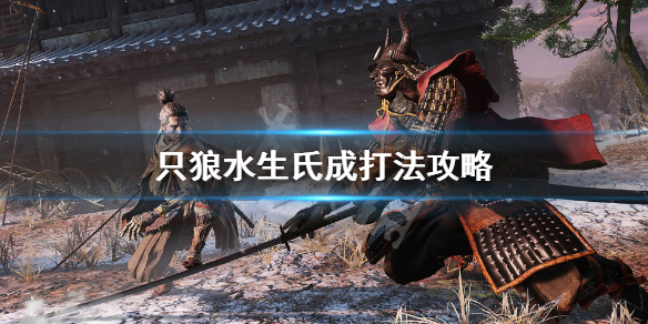 只狼红眼居合哥怎么打 只狼两个红眼怎么打