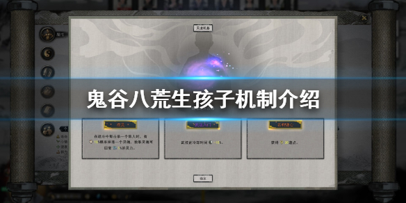 鬼谷八荒能生孩子吗（鬼谷八荒能生孩子吗?）